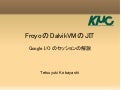 Froyo DalvikVM JIT