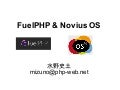 Fuel php osc tokyo2012