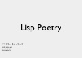 Lisp Poetry