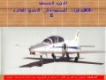 Fuselage C
