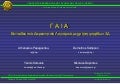 Gaia Edmedia