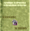 Гаранция за произход и европейско качество