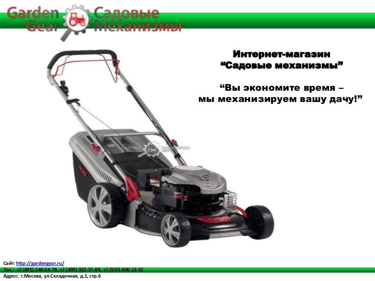 Садовые Механизмы Интернет Магазин Отзывы