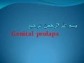 Gynecology 5th year, 4th lecture (Dr. Sallama Kamil)
