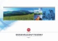 Genting Secret Garden Resort 