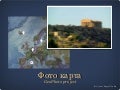Geo photo