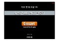 Slin&rsquo;Gooz (슬링구즈) 워크샵 #1 - Slin&rsquo;Gooz로 실시간 증강현실 명함 만들기