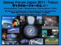 Galaxy Forum Japan 2011 - ILOA