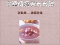 Glutinous Rice