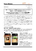 新感覚グルメ系アプリ「mobion food navi （モビオン・フード・ナビ）」 