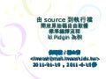 GNU Build System
