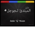 Google+ 
