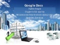 Google docs