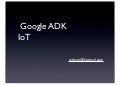Google hack fair 발표   20121117