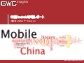 Gport 201102 china android market_jp