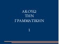 Gramatica001