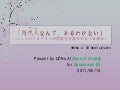 「再代入なんて、あるわけない」 ～ふつうのプログラマが関数型言語を知るべき理由～ (Gunma.web #5 2011/05/14)
