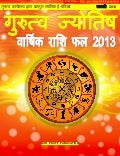 Gurutva jyotish jan 2013