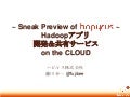 Hadoop Conference Japan 2011 LT Hapyrus