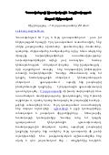 Hashvetvutyun