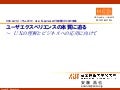 HCD-net Forum 2010 