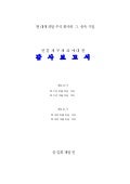 현대캐피탈 2011년 감사보고서(연결)