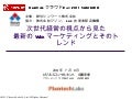 Heart coreクラウドday講演20110708 fin