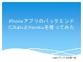 Herokuとrails