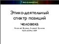 Hexagrammaton RUS