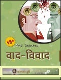 Hindi debates