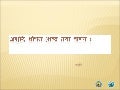 Hindi grammar ashuddhi shodhan