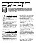 Hindi Jan Lokpal