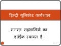 Hindi unicode workshop