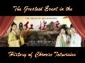 The Dream of Red Mansions - 新版红楼梦 (Ren)
