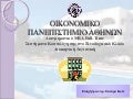 Costing System in Hotel Enterprises