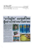 How Can Thai Br Astv Manager Daily 071009