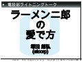How_to_jirou_1