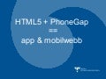 Html5, responsive design och phonegap