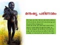 Human Evolution