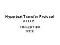 Hypertext transfer protocol (http)