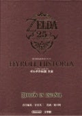 Hyrule Historia en Español