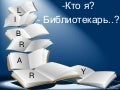 ya vizitkO