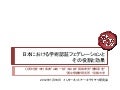 Ia20120118 nishimura