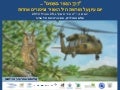 Iaf 2013 lecture day