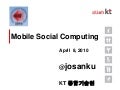 Mobile Social Computing