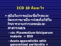 Icd10
