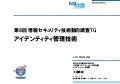 OpenID Connect, December 2011