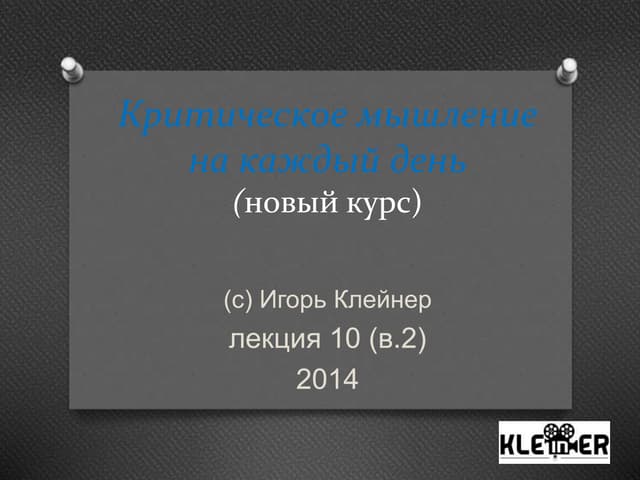 Стоит ли есть профессора, чтобы поу...