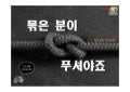 Ignite seoul 4 8 묶은분이 푸셔야죠 최정현