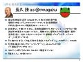 ゲーム業界から見たアジャイル開発
